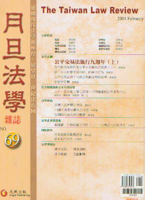 �µ����W�s־(��69��)-��ƽ���׷�ʩ�о�����(��)