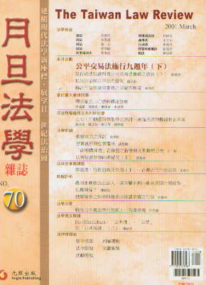 �µ����W�s־(��70��)-��ƽ���׷�ʩ�о�����(��)