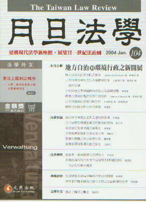 �µ����W�s־(��104��)-�ط������c�h������֮���_չ