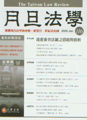 �µ����W�s־(��116��)-�`�����鷨��֮���R�c�z��