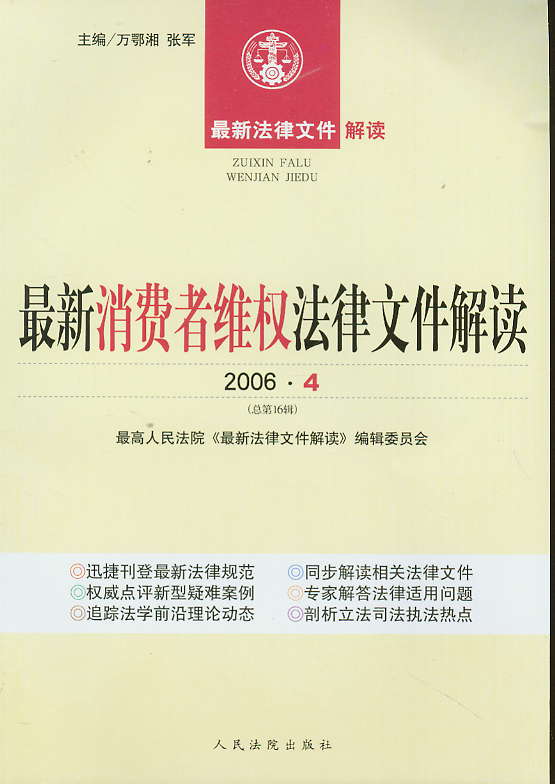 �������M(f��i)�߾S��(qu��n)�����ļ����x(2006���4݋)