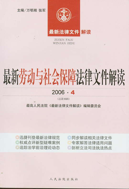 ���ڄ��c������Ϸ����ļ����x(2006���4݋)