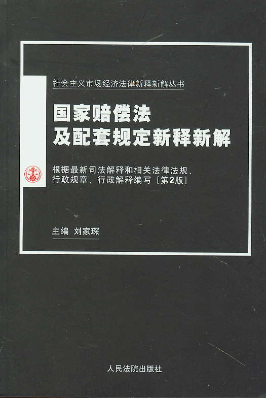 �����r����������Ҏ������½�(��2��)(������x�Ј������������