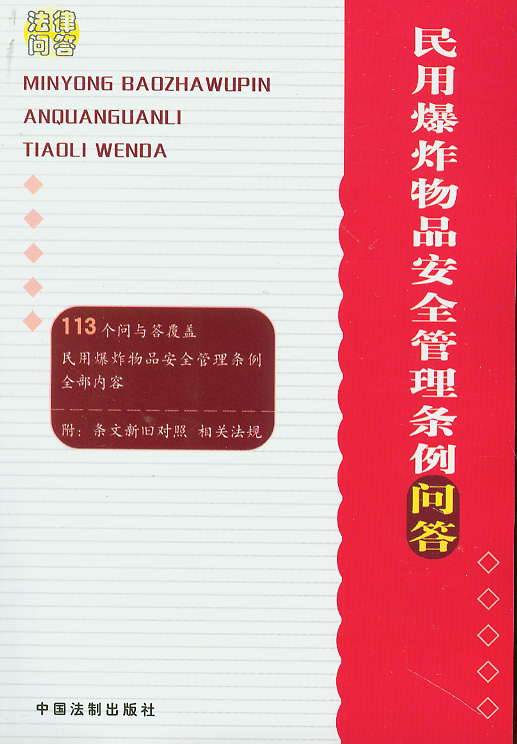 ���ñ�ը��Ʒ��ȫ����?xi��ng)l������