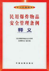 ���ñ�ը��Ʒ��ȫ����?xi��ng)l����x