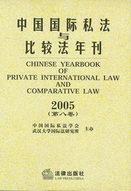 �Ї����H˽���c���^���꿯(2005.��8��)