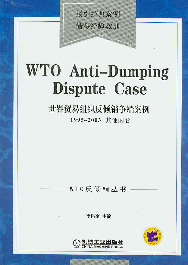 �����Q(m��o)�׽M�����A�N��(zh��ng)�˰���:1995-2003������(gu��)��