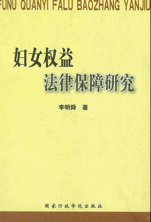 �DŮ���淨�ɱ����о�