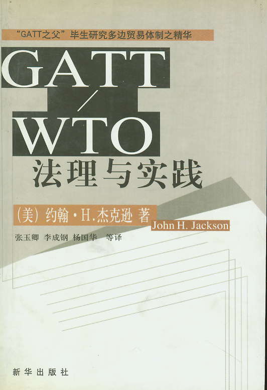 GATT/WTO�����c��(sh��)�`