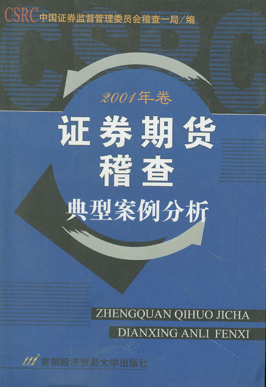 �Cȯ��؛������Ͱ�������(2001���)