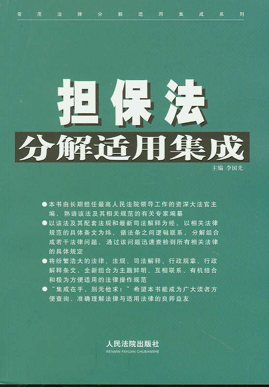 �������ֽ��m�ü���(��2��)(���÷��ɷֽ��m�ü���ϵ��)