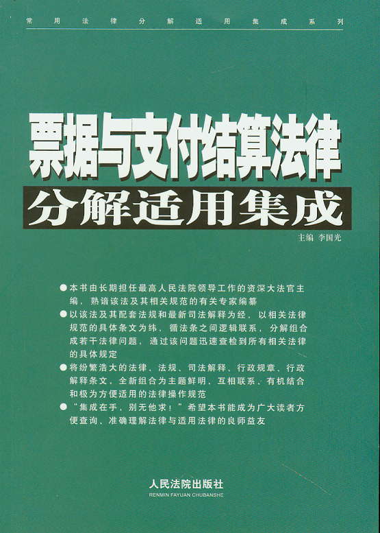 Ʊ���c֧���Y�㷨�ɷֽ��m�ü���(��2��)(���÷��ɷֽ��m�ü���ϵ