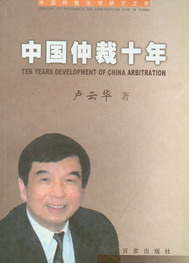 �Ї��ٲ�ʮ��(�Ї��ٲ÷��W�о��Ď�)