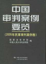 �Ї����а���Ҫ�[(2005�������а�����)