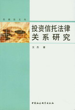 Ͷ�Y���з����Pϵ�о�(���̷��ą�)