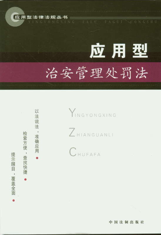 ��(y��ng)�����ΰ�����̎�P��(��(y��ng)���ͷ��ɷ�Ҏ(gu��)����)