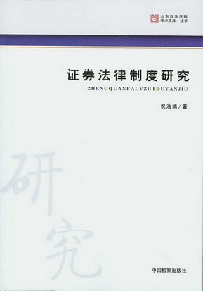 �Cȯ�����ƶ��о�(ɽ�|�����W(xu��)Ժ�W(xu��)�g(sh��)�Ď�(k��).���W(xu��))