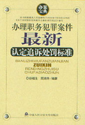 �k���շ��ﰸ�������J��׷�V̎�P�˜�(�k������)