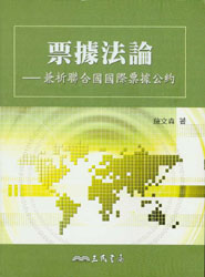 Ʊ����Փ-�����χ����HƱ�����s(���w)