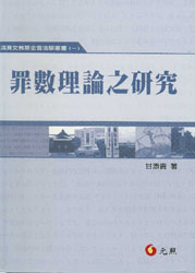 ���Փ֮�о�(���w)