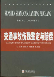 ��ͨ�¹ʂ����b���c�r��(��������b���r�����Յ���)�������棩