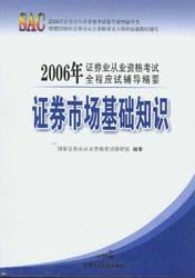 �Cȯ�Ј�(ch��ng)���A(ch��)֪�R(sh��)(�Cȯ�I(y��)�ĘI(y��)�Y��ԇȫ���o��(d��o)��Ҫ:2006)