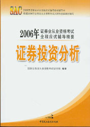 �CȯͶ�Y����(�Cȯ�I(y��)�ĘI(y��)�Y��ԇȫ���o��(d��o)��Ҫ:2006)