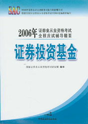 �CȯͶ�Y����(�Cȯ�I(y��)�ĘI(y��)�Y��ԇȫ���o��(d��o)��Ҫ:2006)