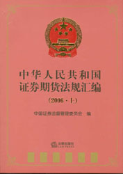 ���A���񹲺͇�(gu��)�Cȯ��؛��Ҏ(gu��)�R��2006�ϣ�