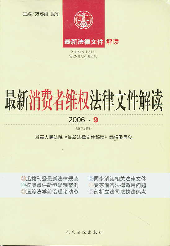 �������M(f��i)�߾S��(qu��n)�����ļ����x(2006���9݋)