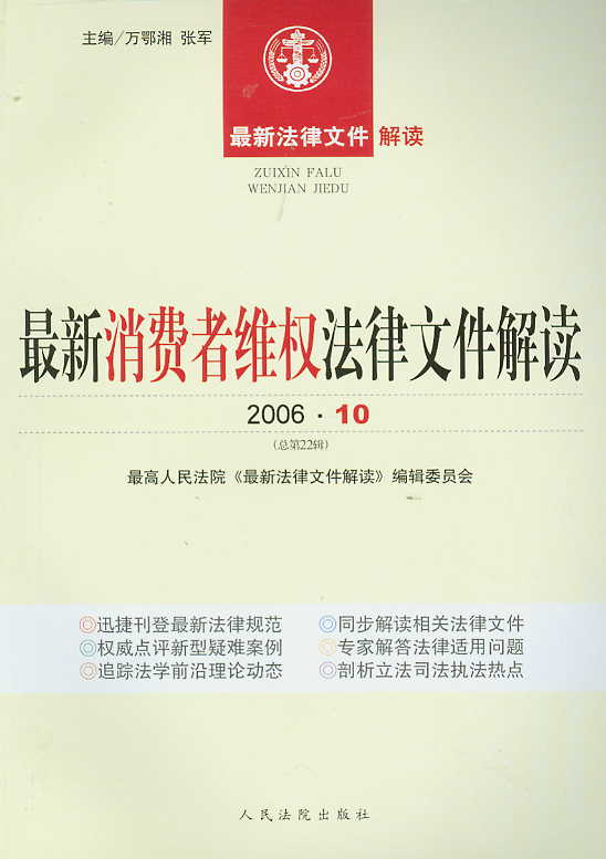 �������M(f��i)�߾S��(qu��n)�����ļ����x(2006���10݋)