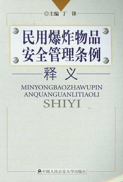 ���ñ�ը��Ʒ��ȫ����?xi��ng)l����x