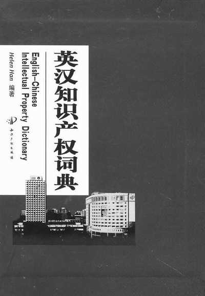 Ӣ�h֪�R�a(ch��n)���~��