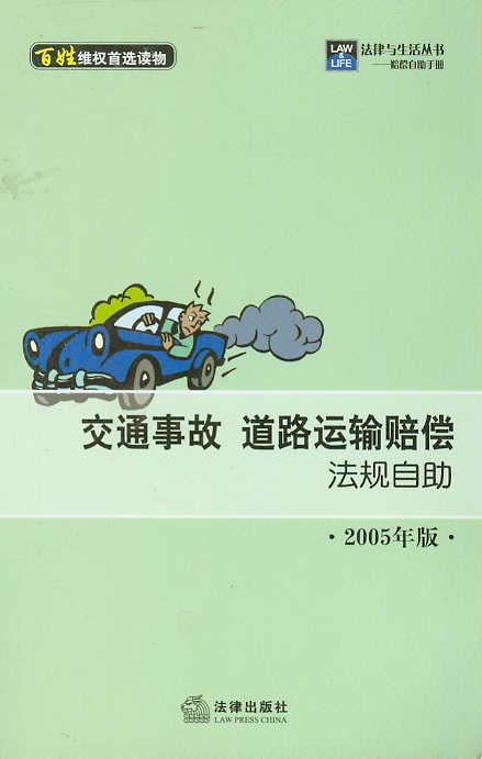 ��·�\ݔ�r����Ҏ����(2005���)(���վS�����x�x��)