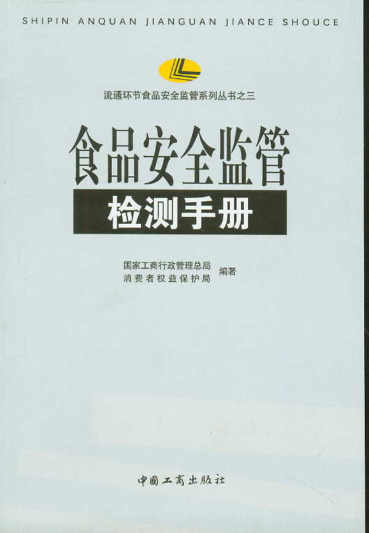 ʳƷ��ȫ�O�ܙz�y�փ�