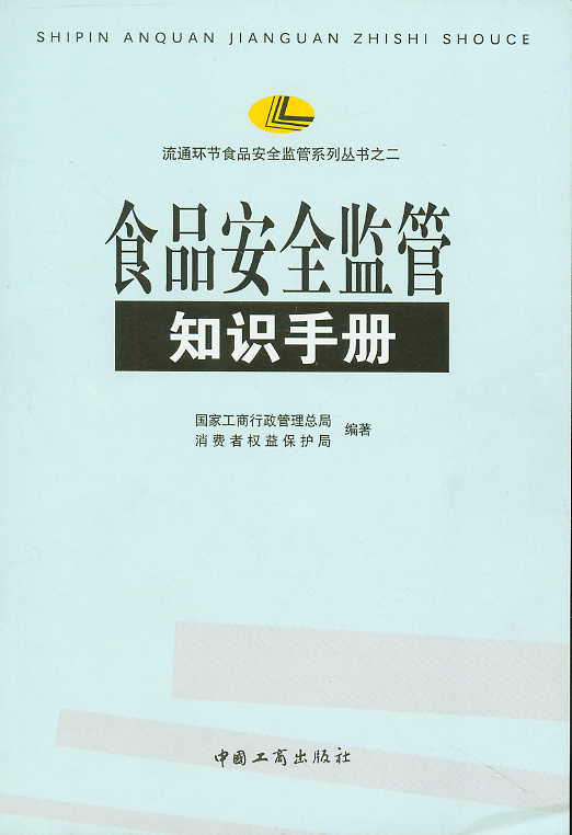 ʳƷ��ȫ�O��֪�R�փ�