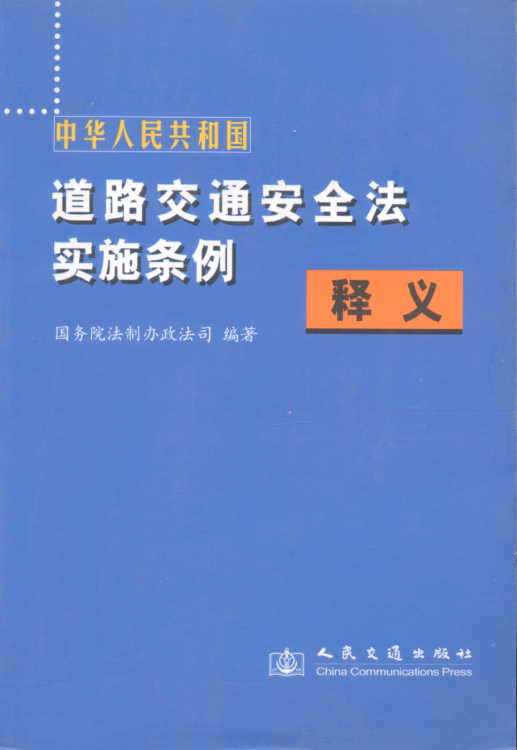 ���A���񹲺͇���·��ͨ��ȫ����ʩ�l����x