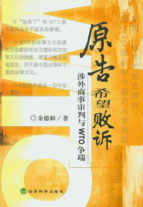 ԭ��ϣ�����V:�����������cWTO��(zh��ng)��