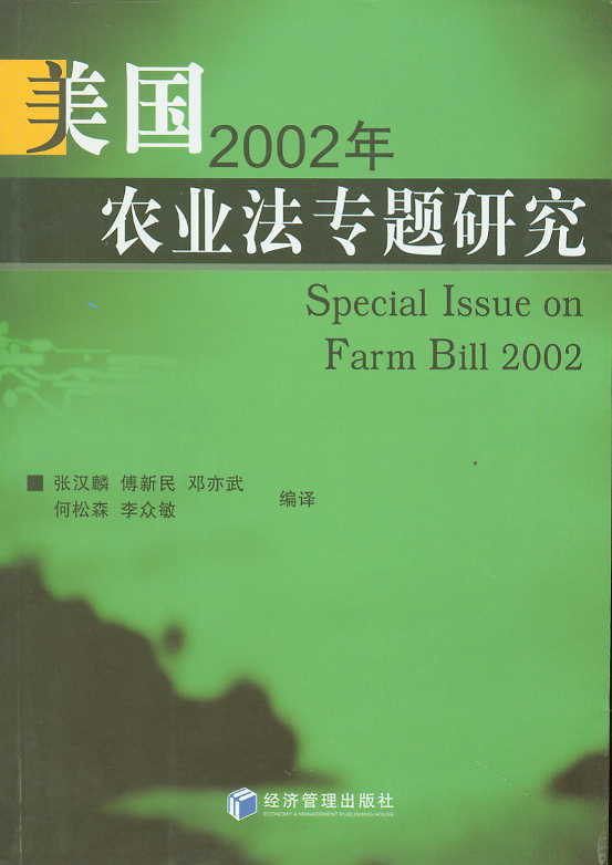 ����2002���r(n��ng)�I(y��)�����}�о�