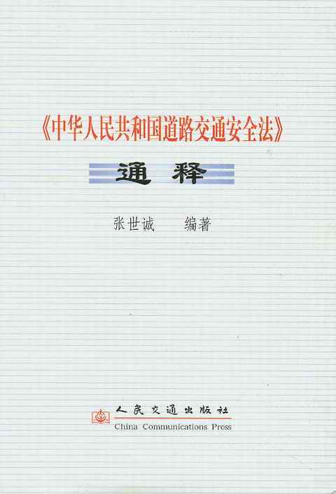 �����A���񹲺͇���·��ͨ��ȫ����ͨ�