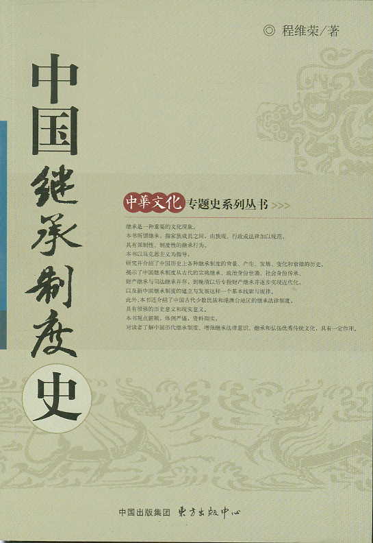 �Ї��^���ƶ�ʷ(���A�Ļ����}ʷϵ�Ѕ���)