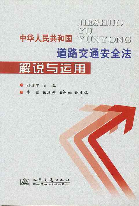 ���A���񹲺͇���·��ͨ��ȫ�����f�c�\��