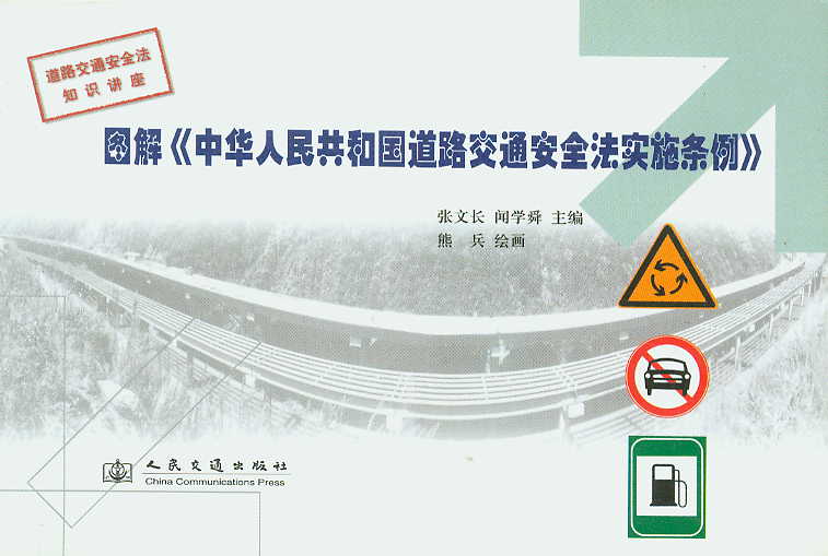 �D�⡶���A���񹲺͇���·��ͨ��ȫ����ʩ�l����