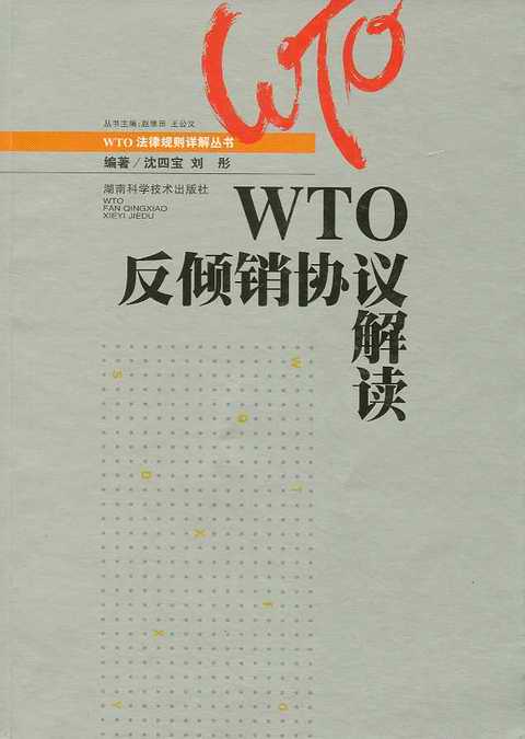 WTO���A�N�f�h���x