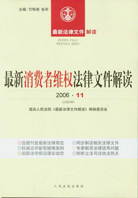 �������M(f��i)�߾S��(qu��n)�����ļ����x(2006���11݋)