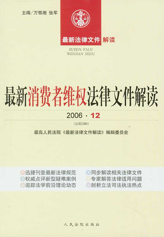 �������M(f��i)�߾S��(qu��n)�����ļ����x(2006���12݋)