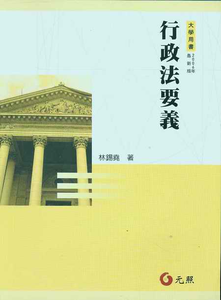 ������Ҫ�x(2006�����°�)(���w)