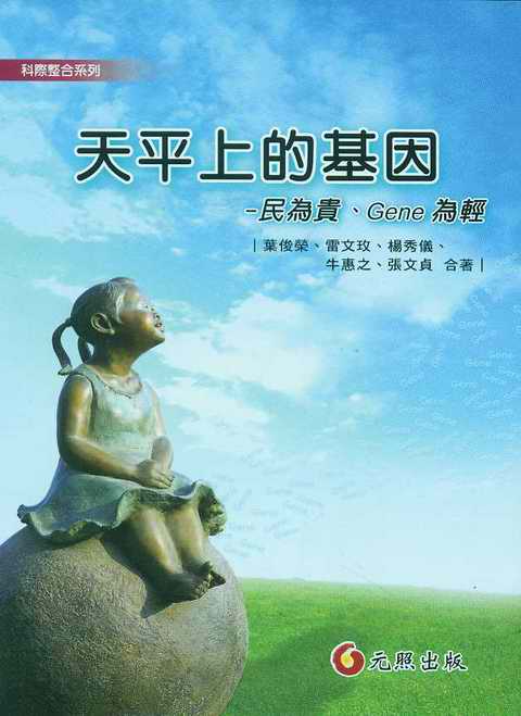 ��ƽ�ϵĻ���(���w)