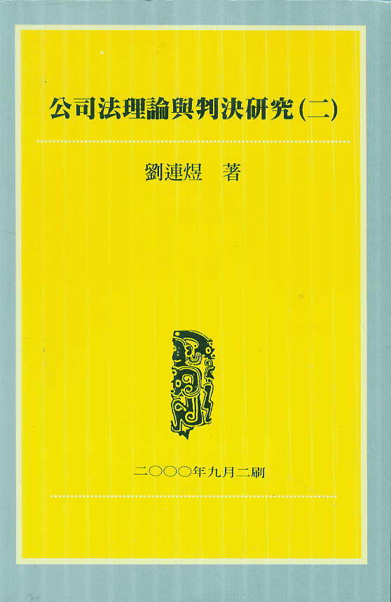 ��˾����Փ�c�ЛQ�о�(��)(���w)