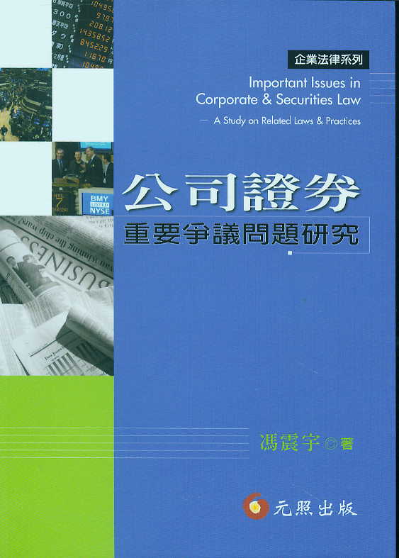 ��˾�Cȯ��Ҫ���h���}�о�(���w)